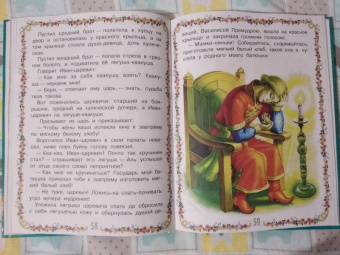 Баба-яга и Кощей Бессмертный