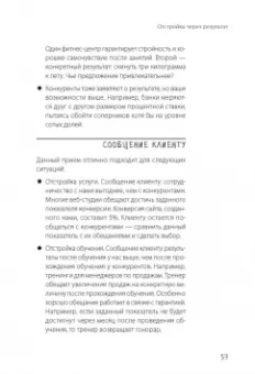 Дмитрий Кот: АпперКот конкурентам. Выгоды - клиентам
