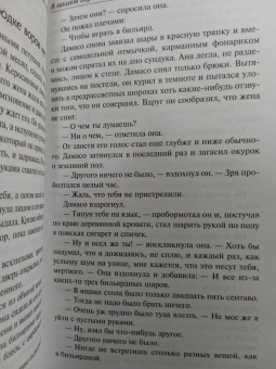 Маркес Гарсиа: Море исчезающих времен