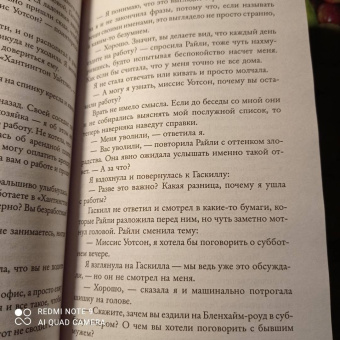Пола Хокинс: Девушка в поезде