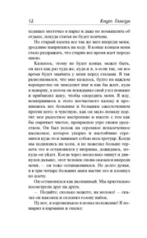 Кнут Гамсун: Голод. Пан. Виктория