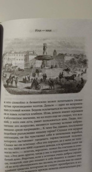 Серен Кьеркегор: Дневник обольстителя