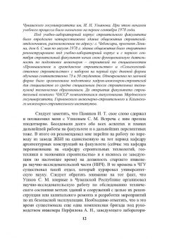 Николай Соколов: История создания и развития одного бизнеса в области геотехнического строительства