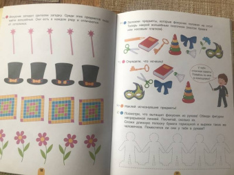 Татьяна Беляева: Парад-алле! Задачки для будущих волшебников