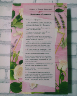 Елена Звездная: Настоящая черная ведьма