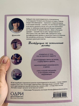 Елена Володина: Дзен в большом городе. Искусство плыть по течению и всегда оказываться там, где нужно