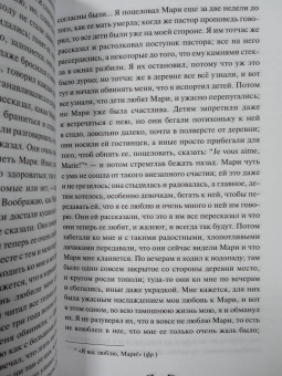 Федор Достоевский: Идиот