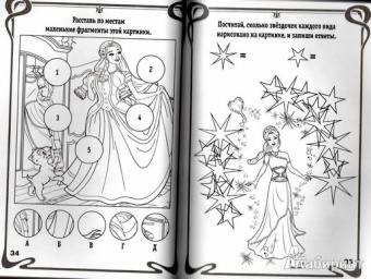 Александр Кочаров: Сборник кроссвордов и головоломок КиГ № 1243 "Барби"