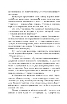 Григорий Козинцев: О режиссуре. О комическом, эксцентрическом и гротескном искусстве. Наш современник В. Шекспир