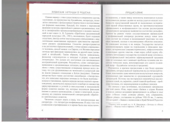 Японские легенды о чудесах (IX - XI вв.)