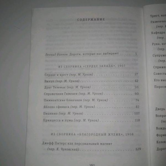 Генри О.: Благородный жулик