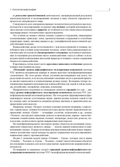 Комаров, Чулков: Инновации в сервисе. Использование инфографии. Учебное пособие