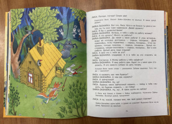 Сергей Михалков: Сказки. Рисунки В. Чижикова