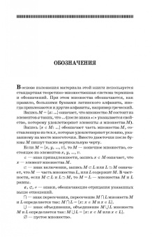 Виталий Подран: Элементы топологии:  Учебное пособие