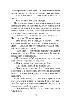 Александра Миронова: И дам вам сердце новое