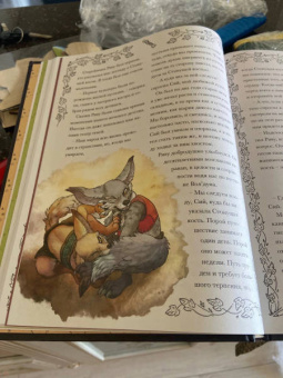 Никс, Голден, Гарсия: World of Warcraft. Волшебные сказки Азерота