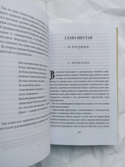 Иван Ильин: Россия. Путь к возрождению
