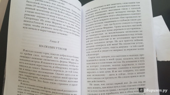 Брэм Стокер: Змеиный перевал