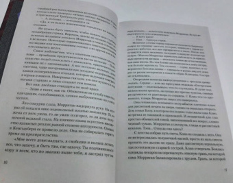 Марго Арнелл: Полуночная ведьма
