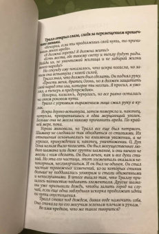 Кристи Голден: World of Warcraft. Раскол. Прелюдия Катаклизма