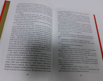 Ричард Марш: Жук. Таинственная история