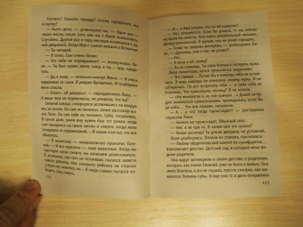 Татьяна Тронина: Та, кто приходит незваной