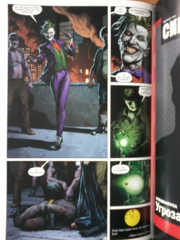 Джефф Джонс: Часы Судного дня. Книга 1