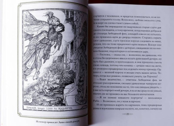 Оливковая книга сказок