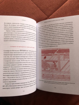 Джошуа Фридман: Японские мифы. От кицунэ и ёкаев до "Звонка" и "Наруто"