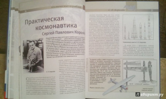 Татьяна Ивашкова: Освоение Вселенной
