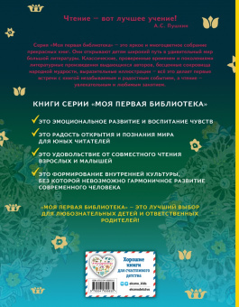 Павел Бажов: Малахитовая шкатулка. Сказы