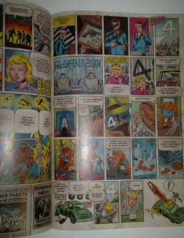 Том Шиоли: Фантастическая Четвёрка. Великий замысел #1