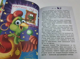 Екатерина Матюшкина: Кот да Винчи и загадочные сокровища. Улыбка анаконды. Ограбление банки