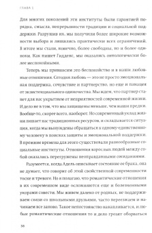 Эстер Перель: Всегда желанные. Как сохранить страсть в длительных отношениях