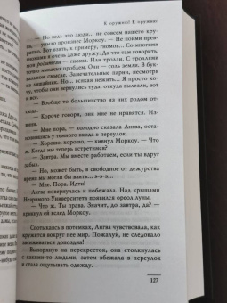 Терри Пратчетт: К оружию! К оружию!