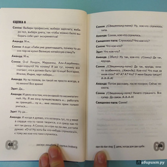 Где все? Сборник лучших шведских пьес для молодежи