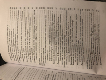 Валентина Гербова: Конспекты занятий по развитию речи у детей 2-4 лет. Методическое пособие для педагогов. ФГОС ДО