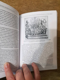 Сергей Арно: Фредерик Рюйш и его дети