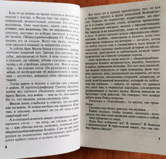 Татьяна Степанова: Валькирия в черном