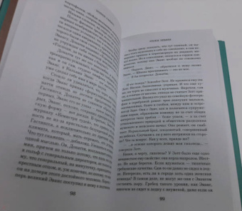 Бонни Гармус: Уроки химии