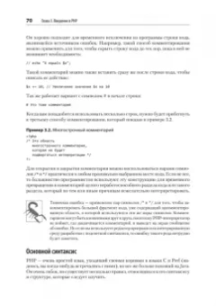 Робин Никсон: Создаем динамические веб-сайты с помощью PHP, MySQL, JavaScript, CSS и HTML5