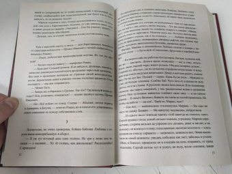 Евгений Шишкин: Закон сохранения любви