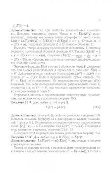 Будаев, Якубсон: Математический анализ. Функции нескольких переменных. Учебник для вузов