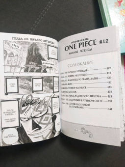 Эйитиро Ода: One Piece. Большой куш. Книга 4. Начало легенды