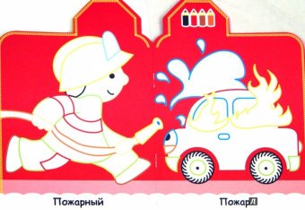 Спешат на помощь