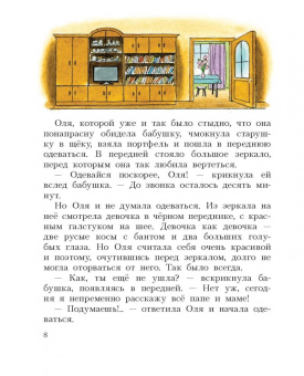 Виталий Губарев: Королевство кривых зеркал