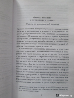Апулей, Петроний: Метаморфозы, или Золотой осел