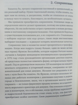 Голдсмит, Рейтер: Триггеры. Как запустить позитивные изменения в жизни
