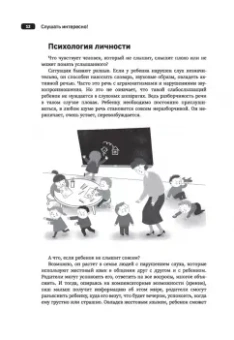 Ольга Сухова: Слушать интересно! Как и зачем учить ребенка слушать?