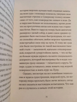 Сьон: В холодной росе первоцвет. Криминальная история